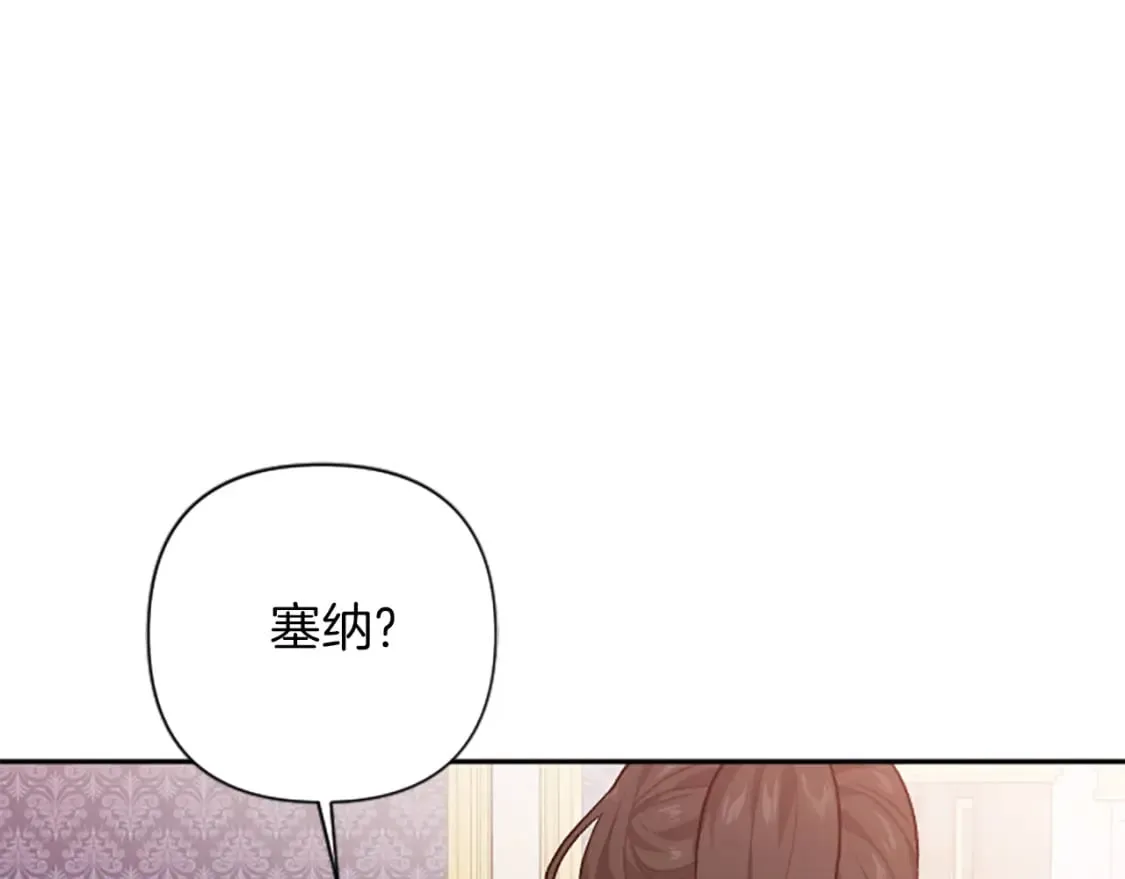 第85话 我和你一起走 第141页