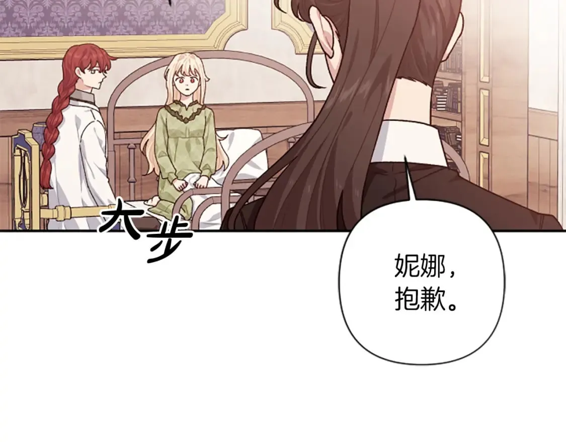 第85话 我和你一起走 第142页
