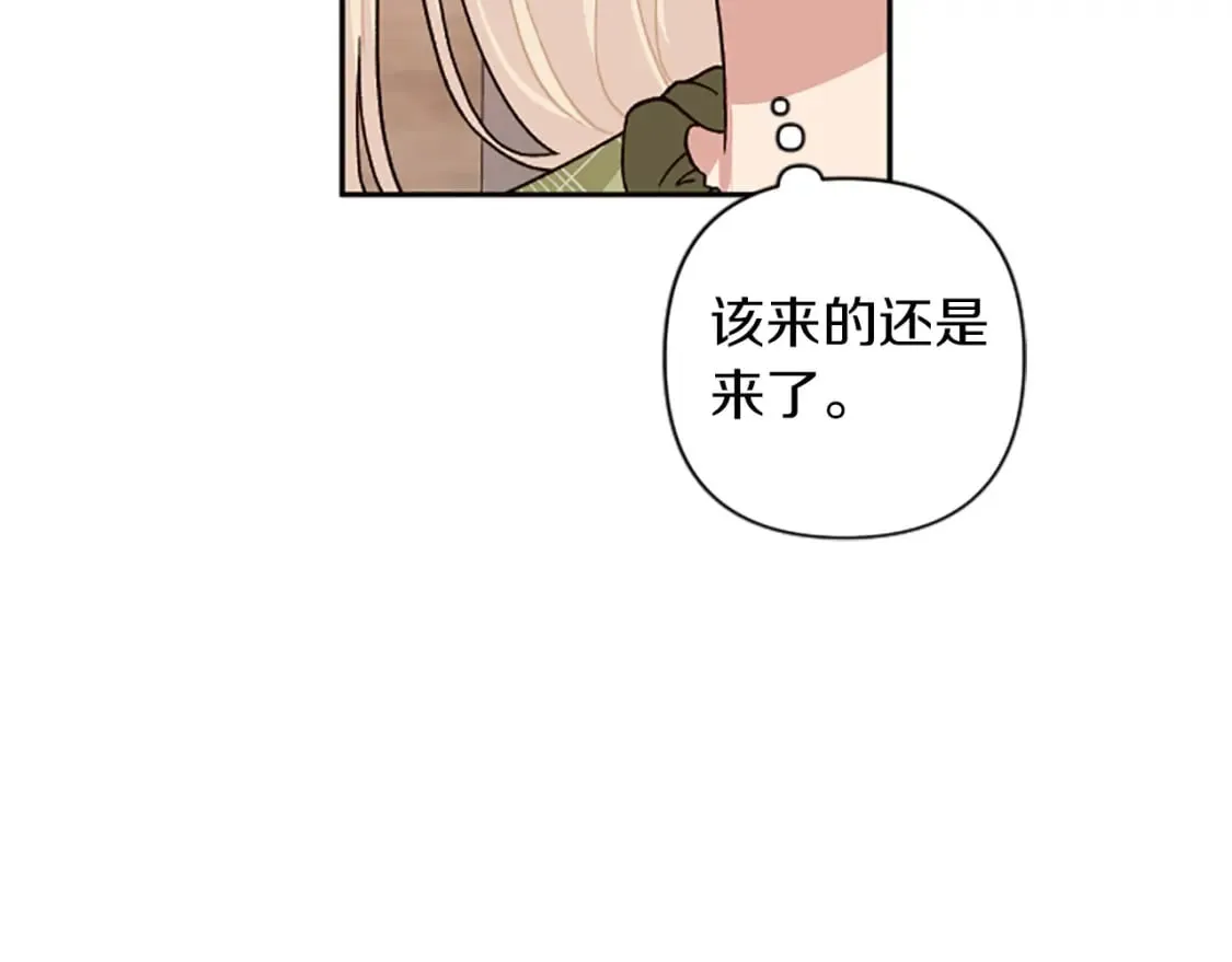 第85话 我和你一起走 第145页