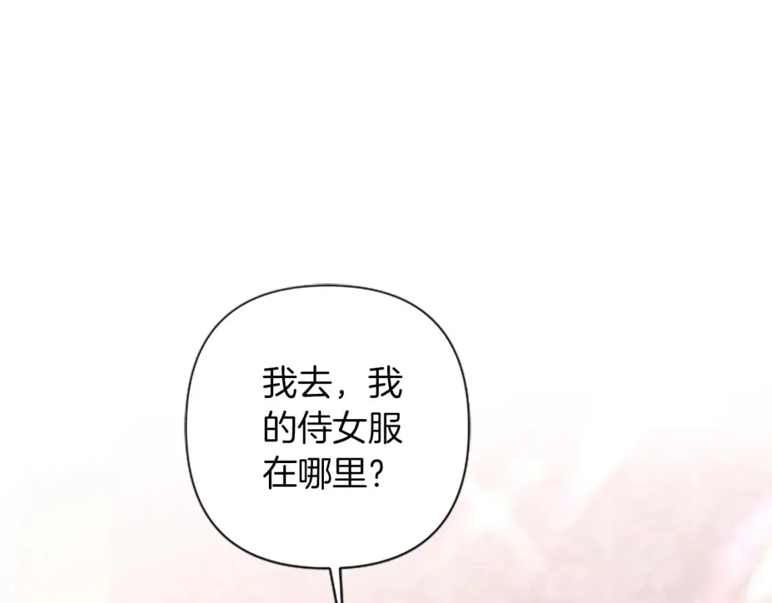 第85话 我和你一起走 第146页