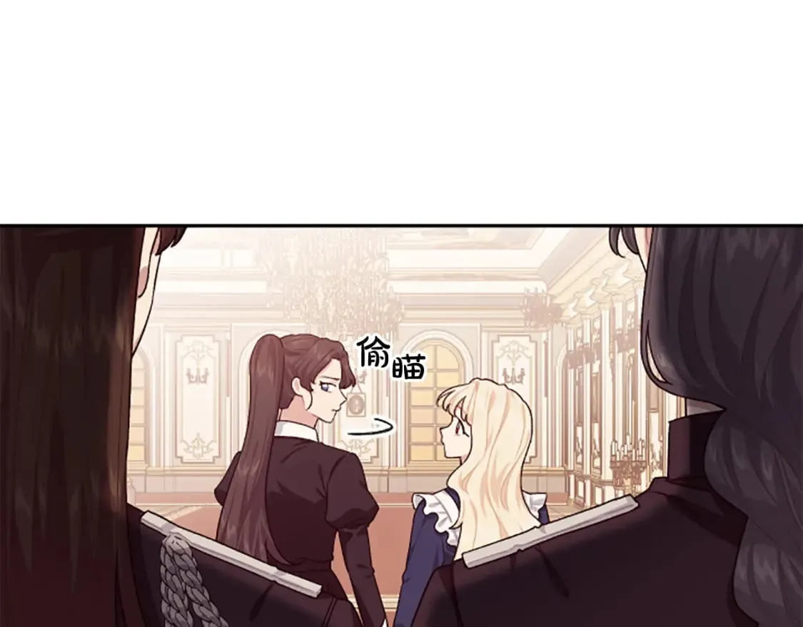 第86话 我想要陛下 第11页