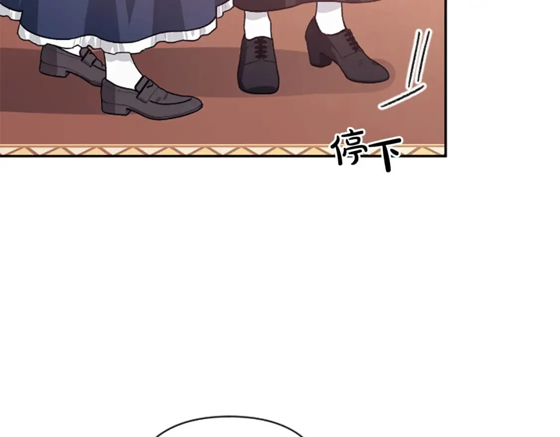 第86话 我想要陛下 第16页