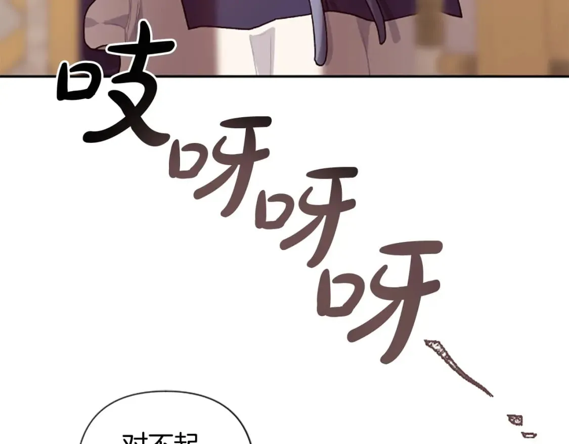 第86话 我想要陛下 第27页