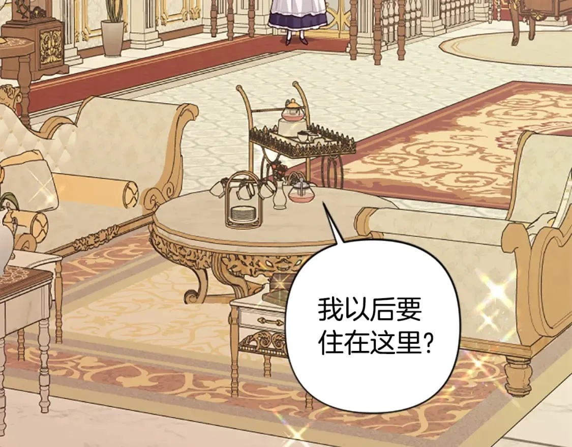 第86话 我想要陛下 第37页
