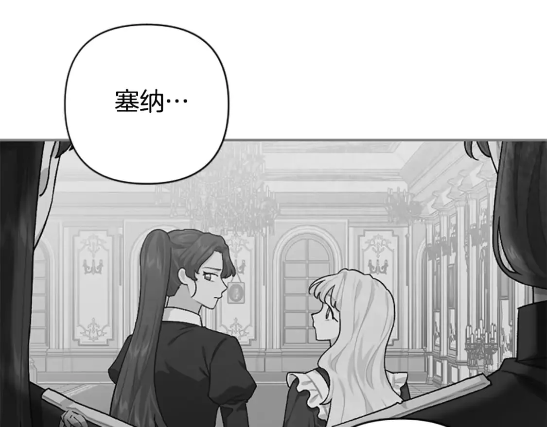 第86话 我想要陛下 第49页