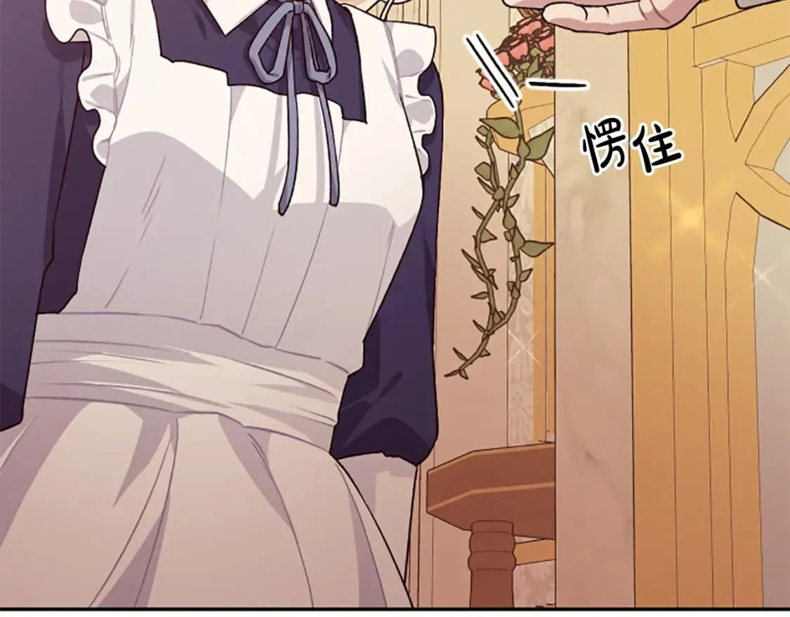 第86话 我想要陛下 第72页