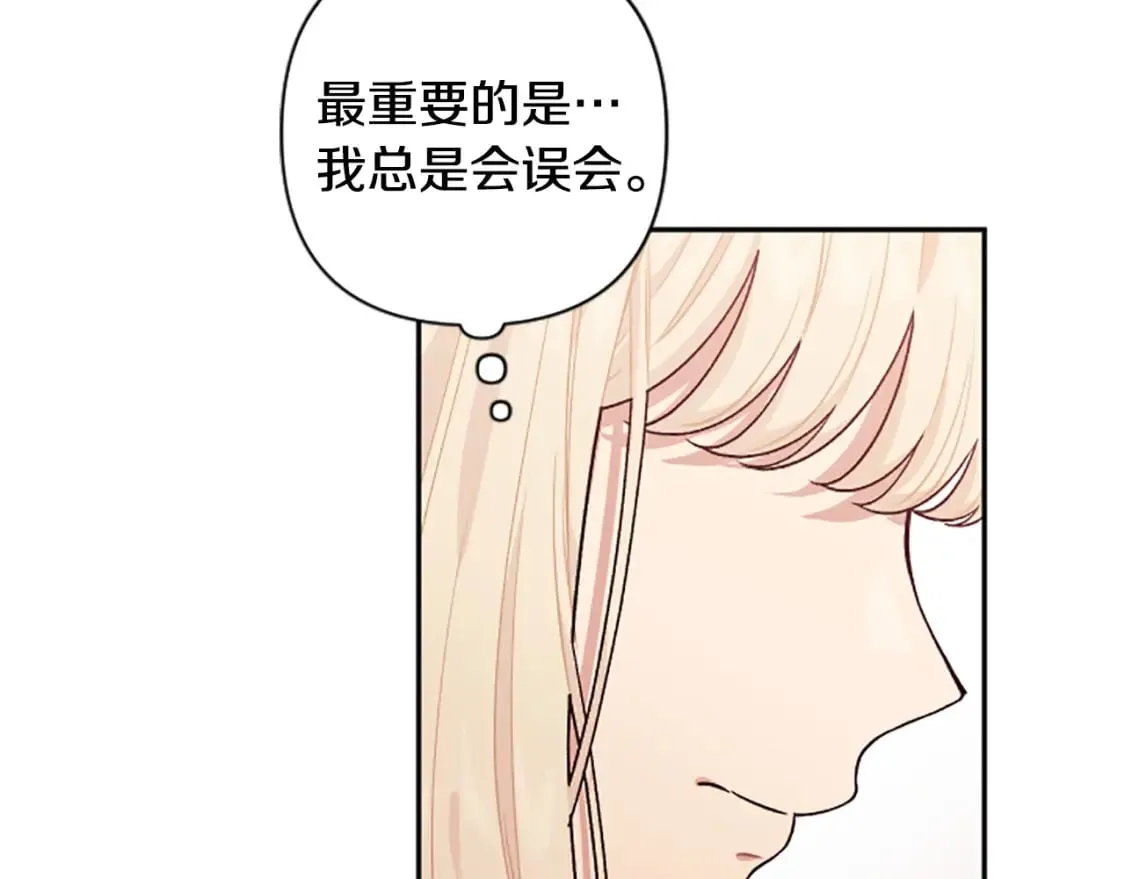 第86话 我想要陛下 第77页