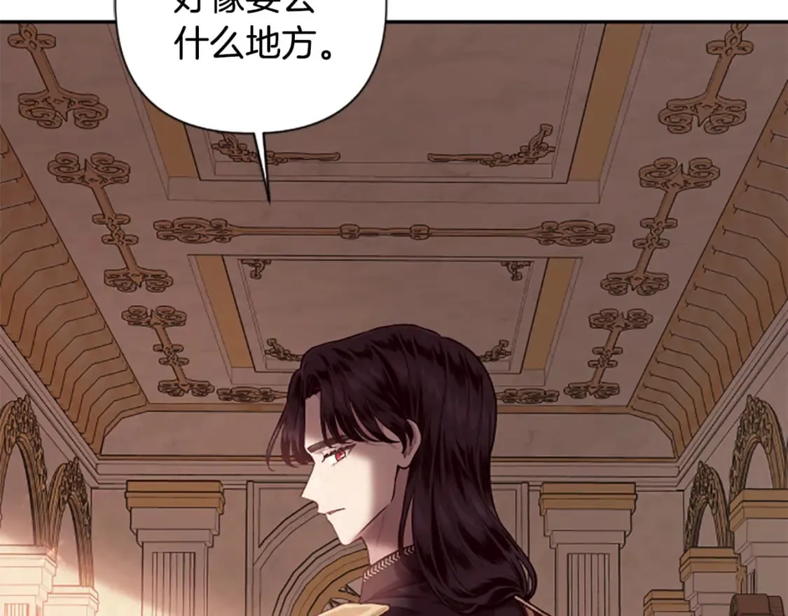 第86话 我想要陛下 第83页