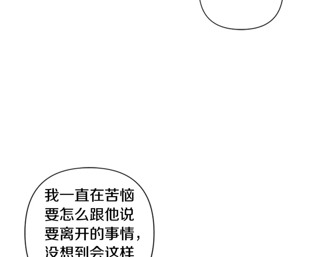 第86话 我想要陛下 第85页