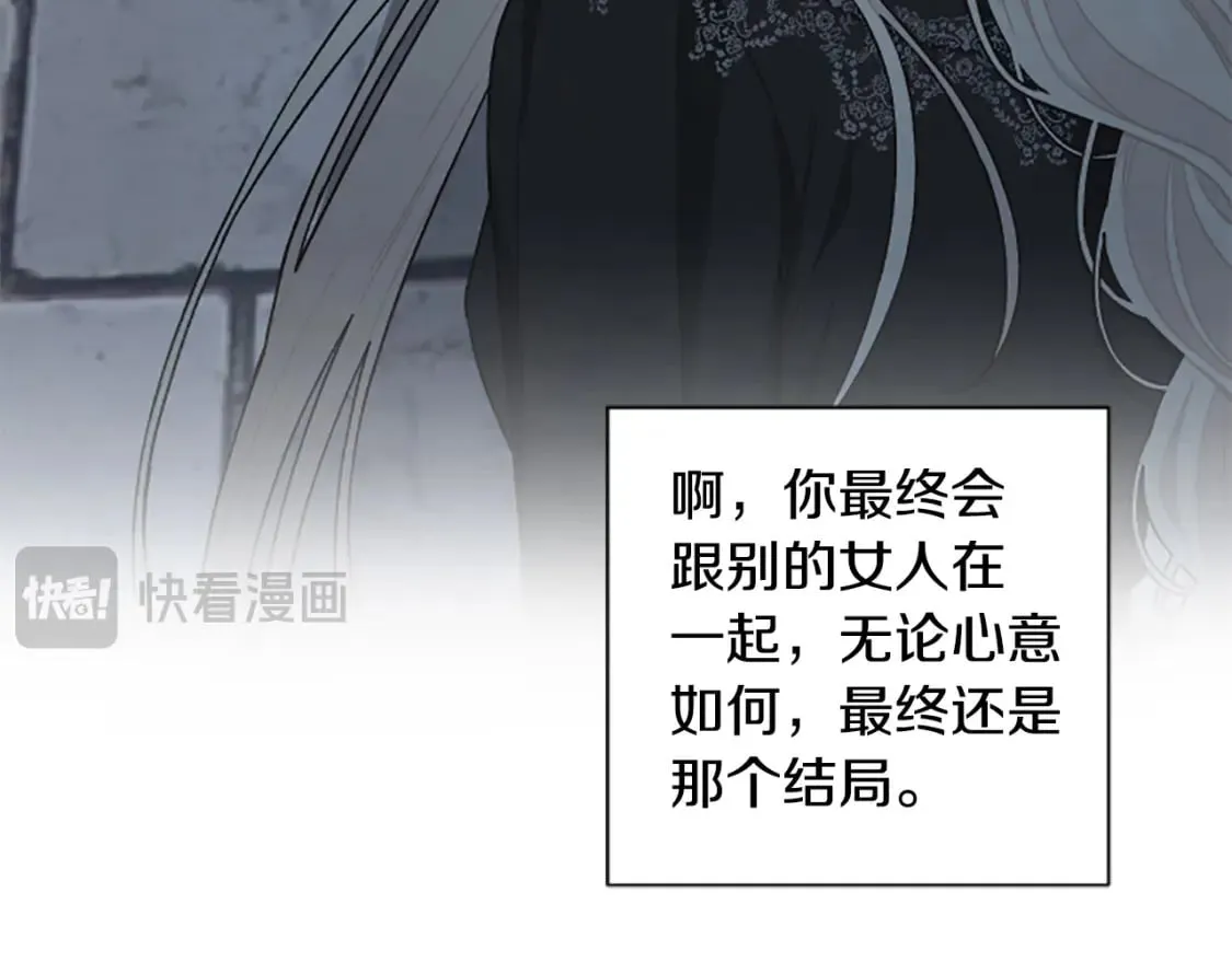 第86话 我想要陛下 第98页