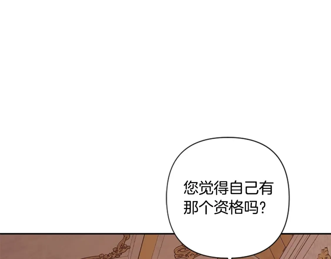 第86话 我想要陛下 第104页