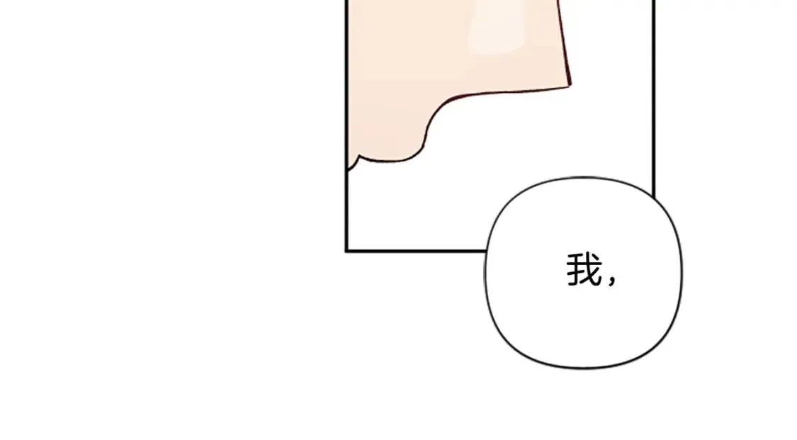第86话 我想要陛下 第112页