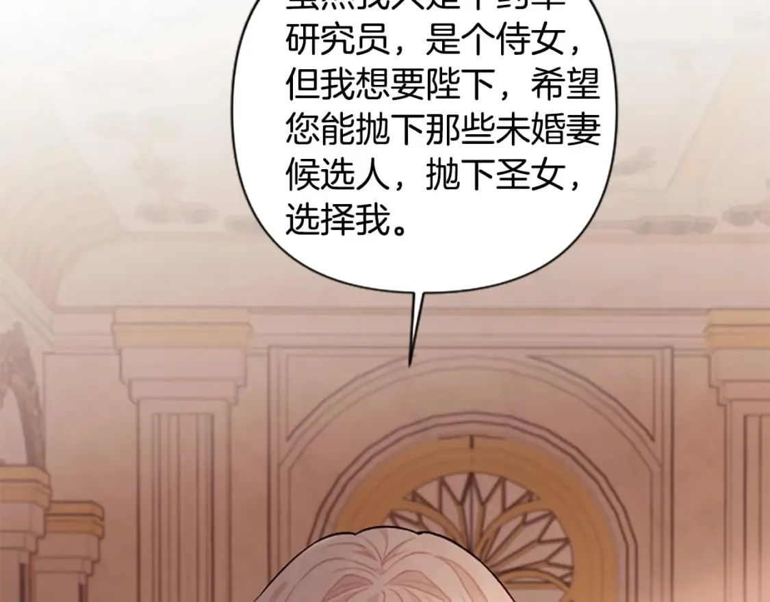 第86话 我想要陛下 第114页