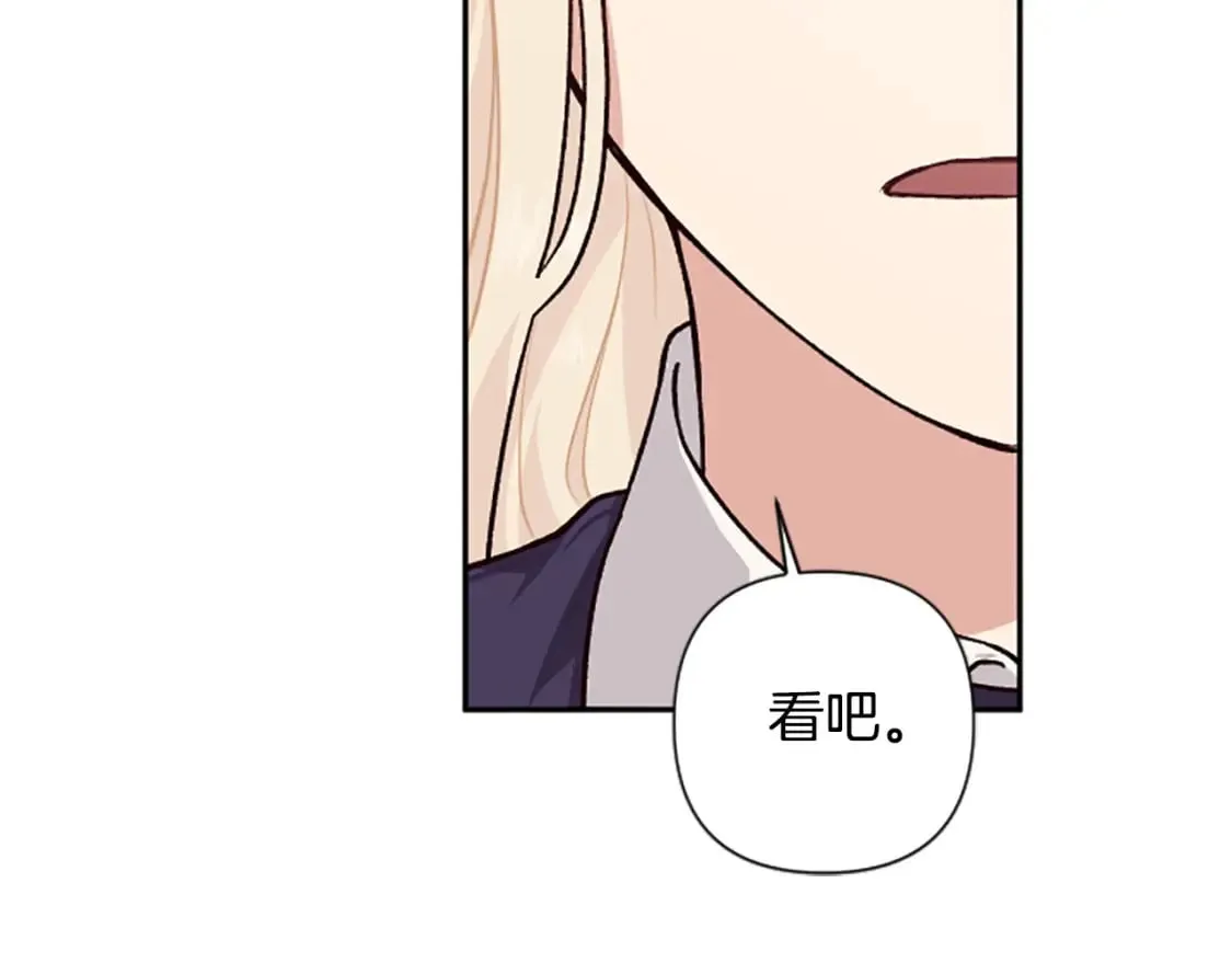 第86话 我想要陛下 第120页