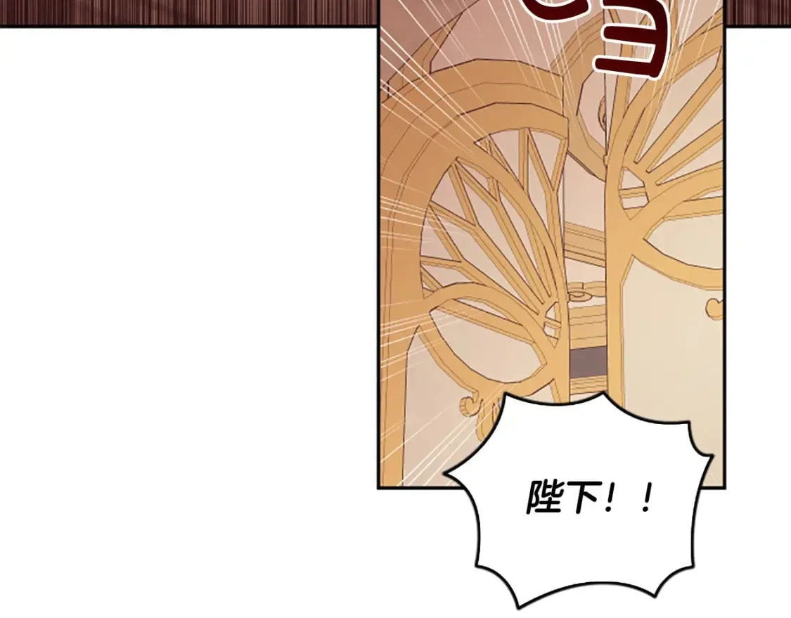 第86话 我想要陛下 第130页