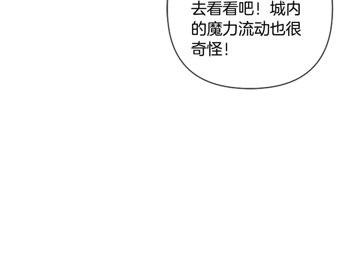 第86话 我想要陛下 第133页