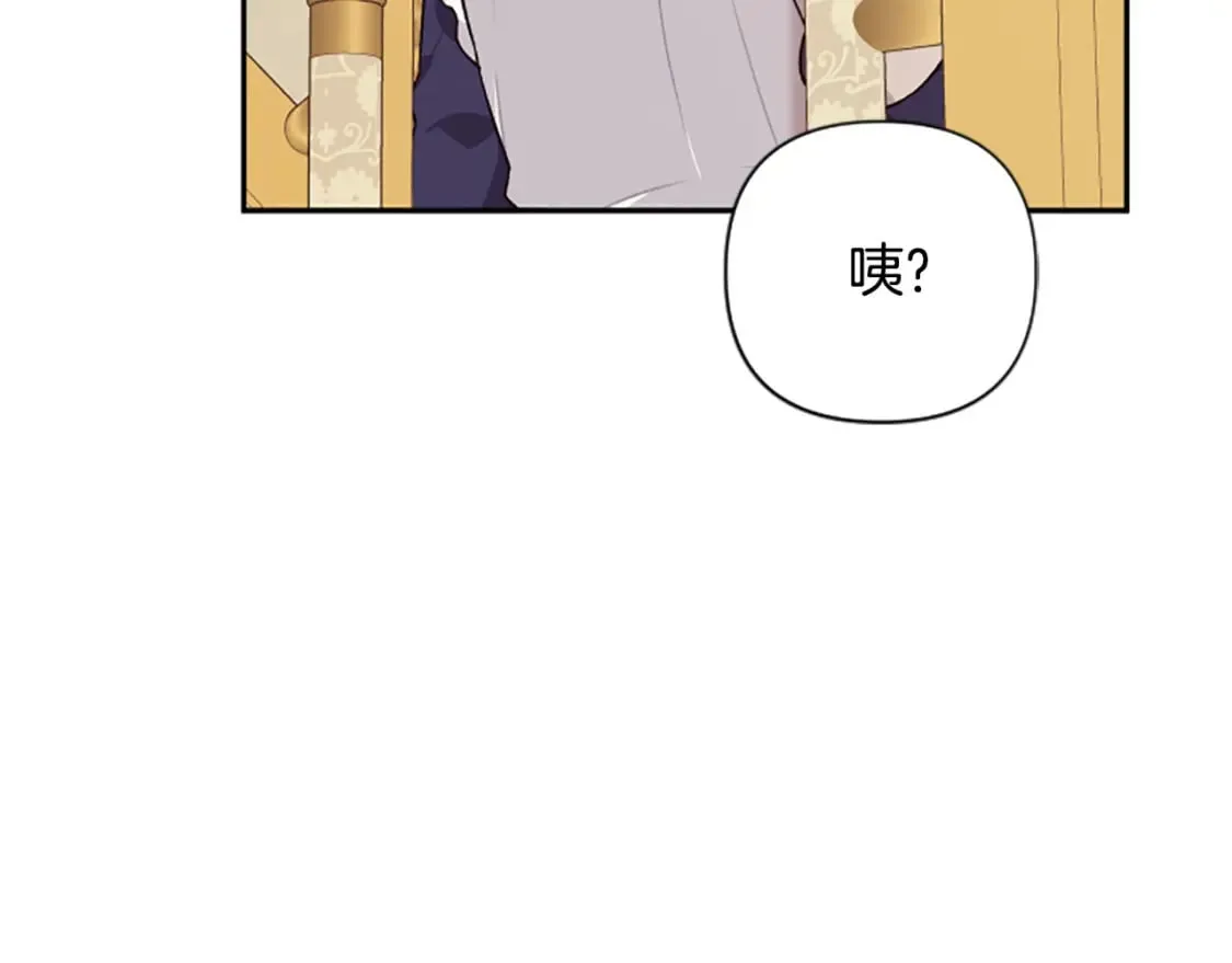 第86话 我想要陛下 第147页