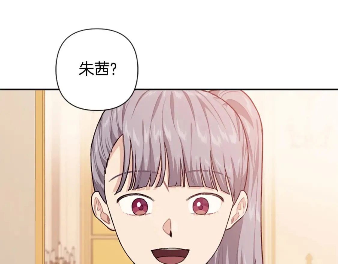 第86话 我想要陛下 第148页