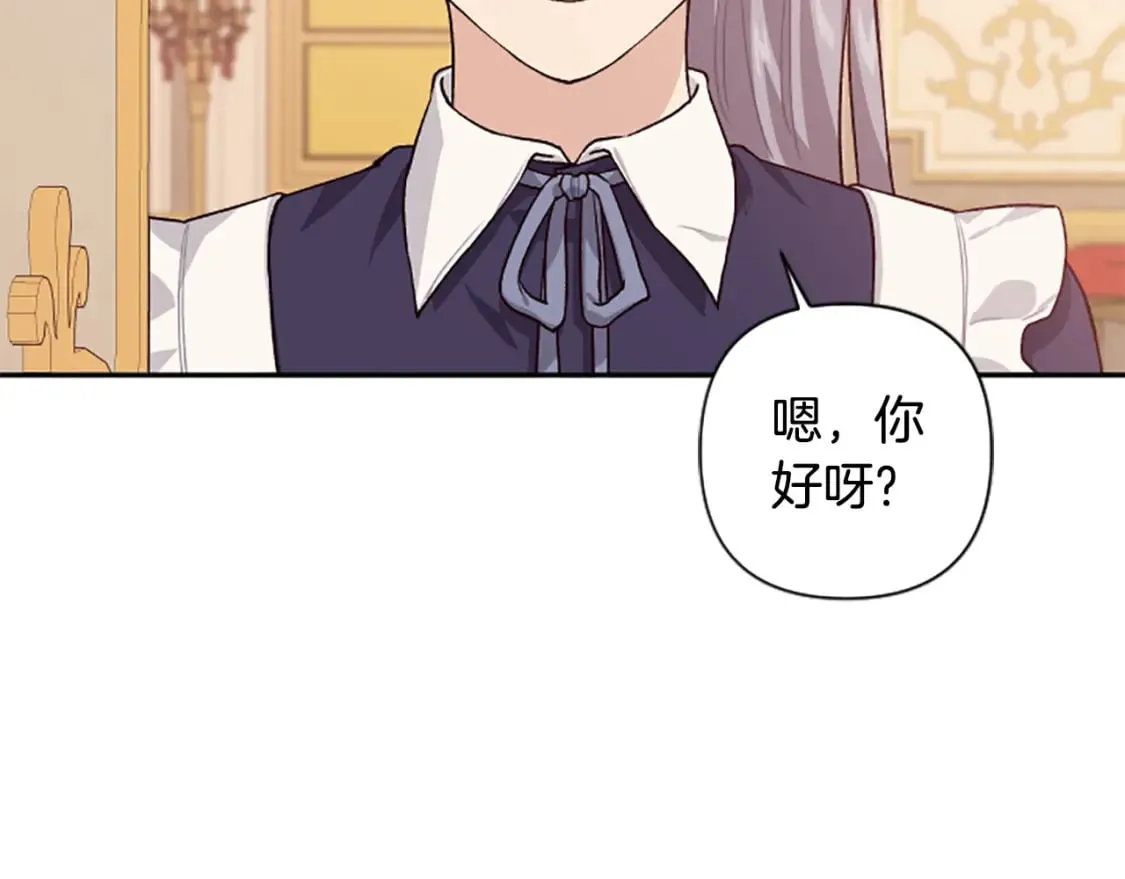 第86话 我想要陛下 第149页
