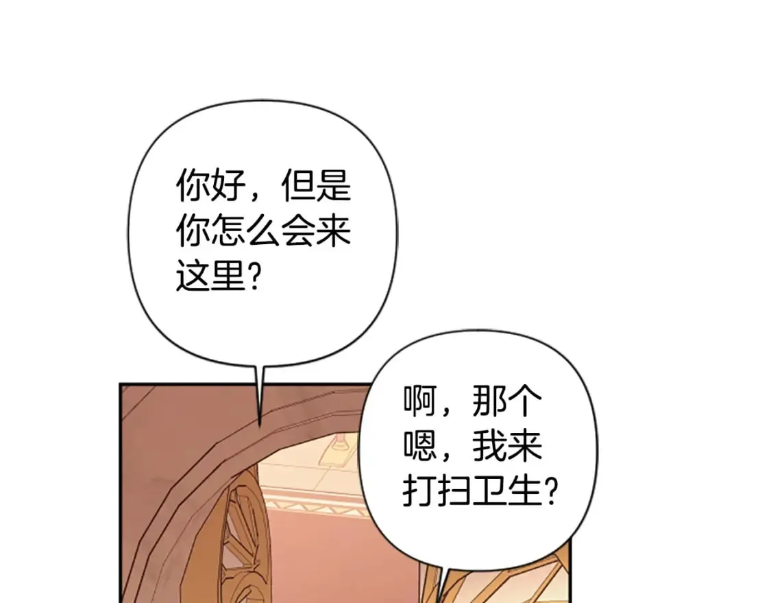 第86话 我想要陛下 第151页