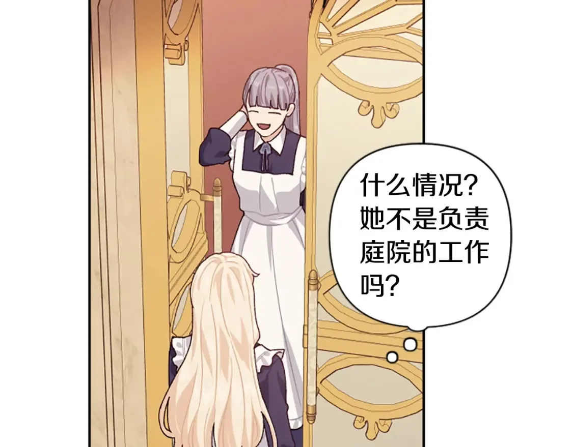 第86话 我想要陛下 第152页