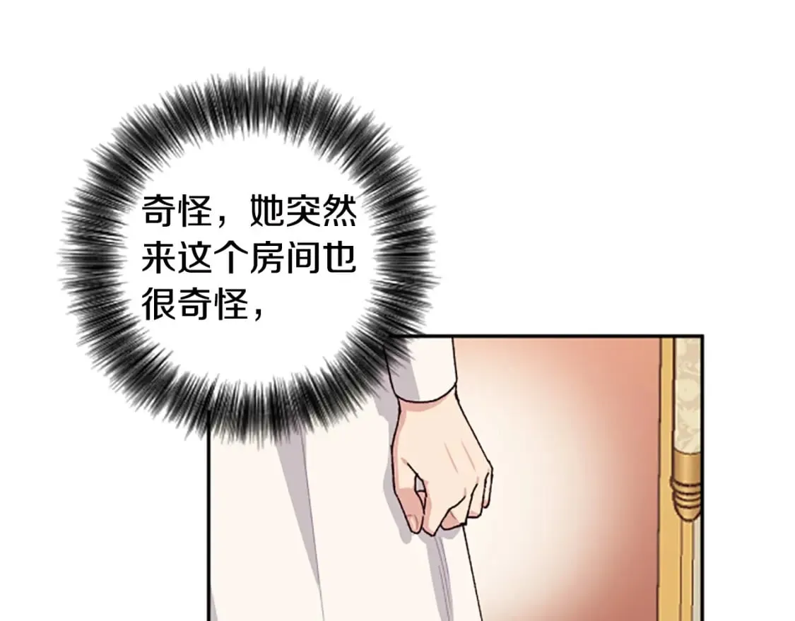 第86话 我想要陛下 第154页