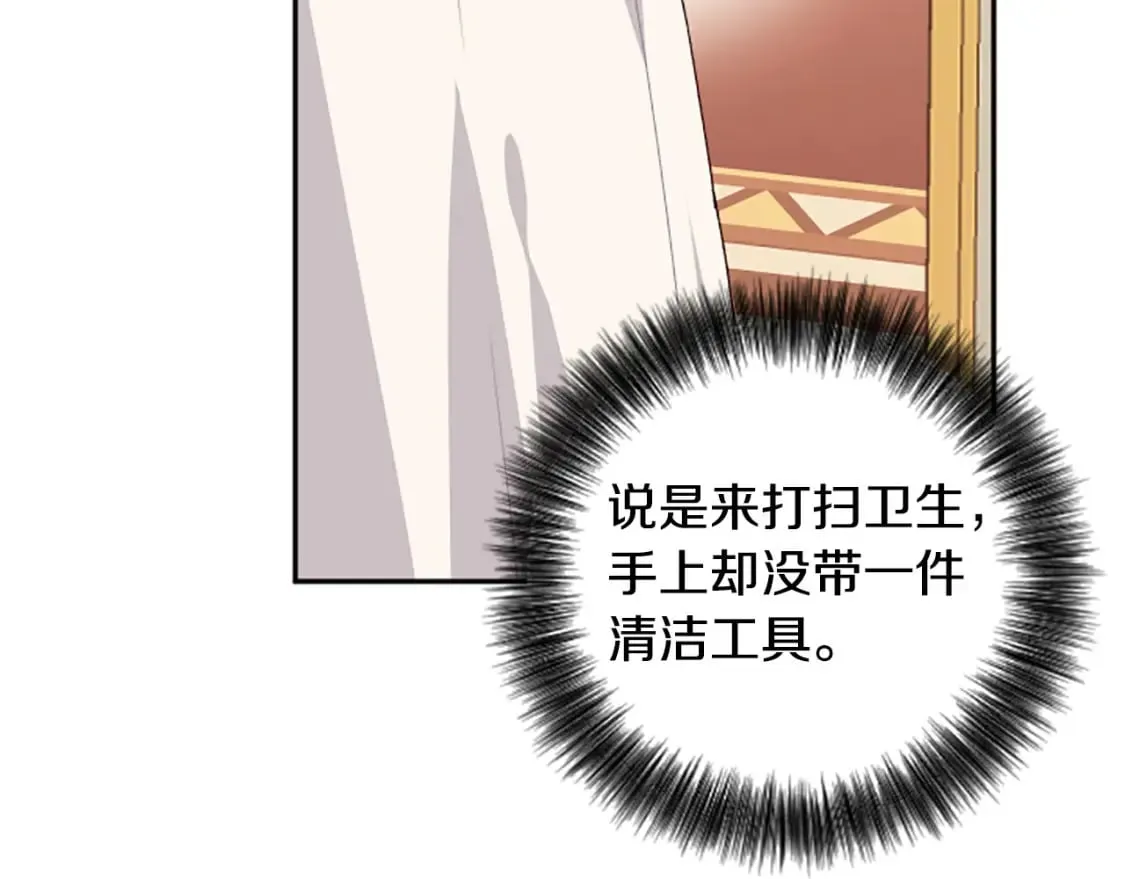 第86话 我想要陛下 第155页