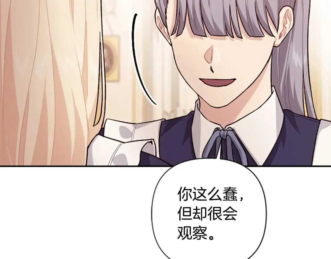 第86话 我想要陛下 第157页