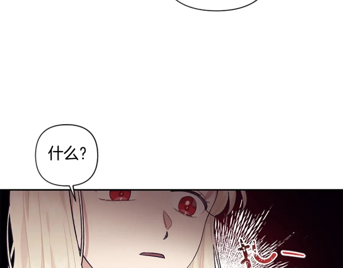 第86话 我想要陛下 第158页