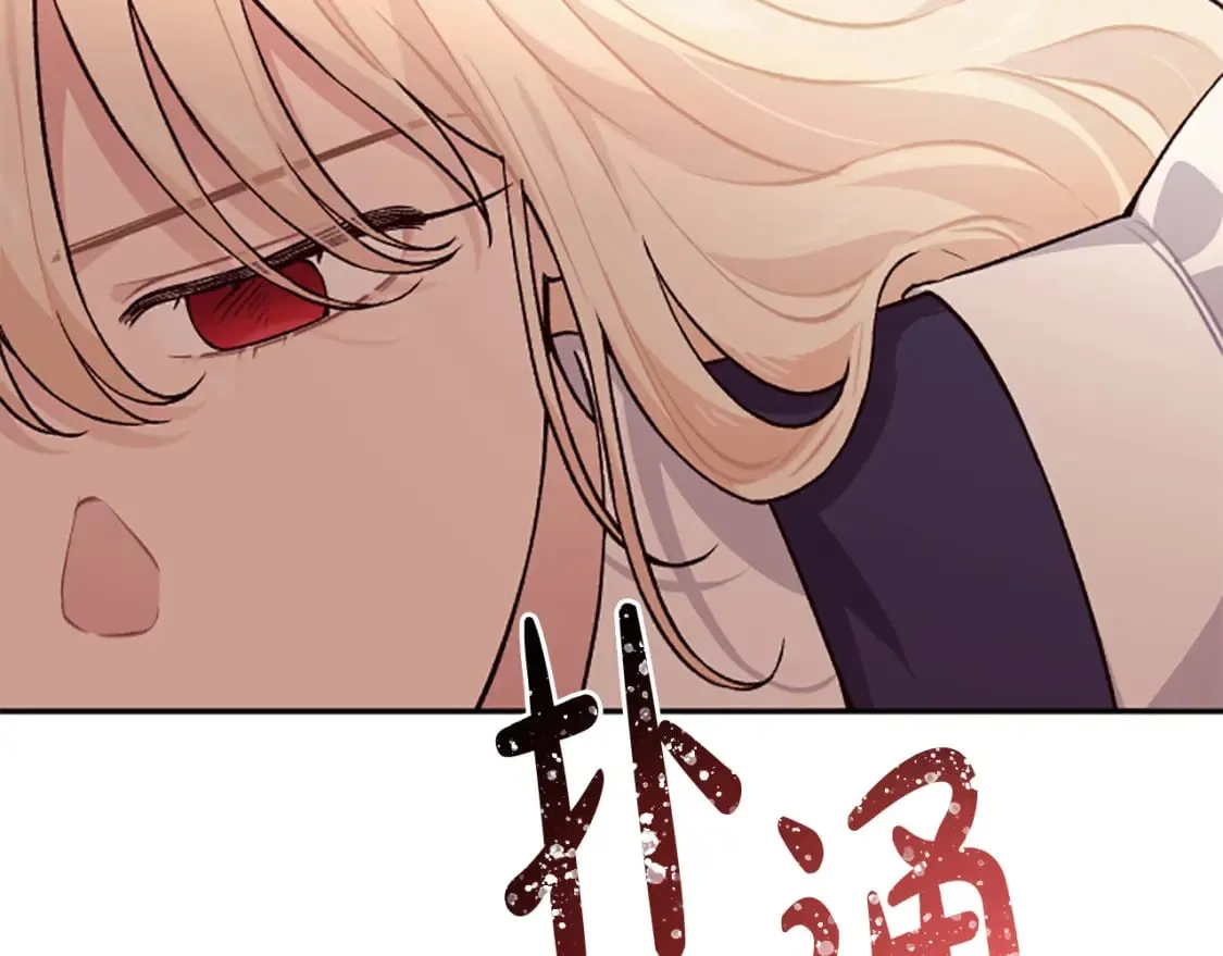 第86话 我想要陛下 第165页