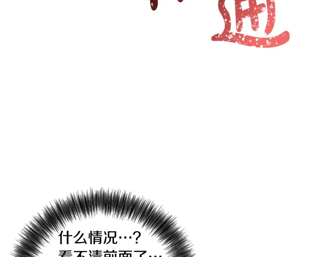 第86话 我想要陛下 第166页