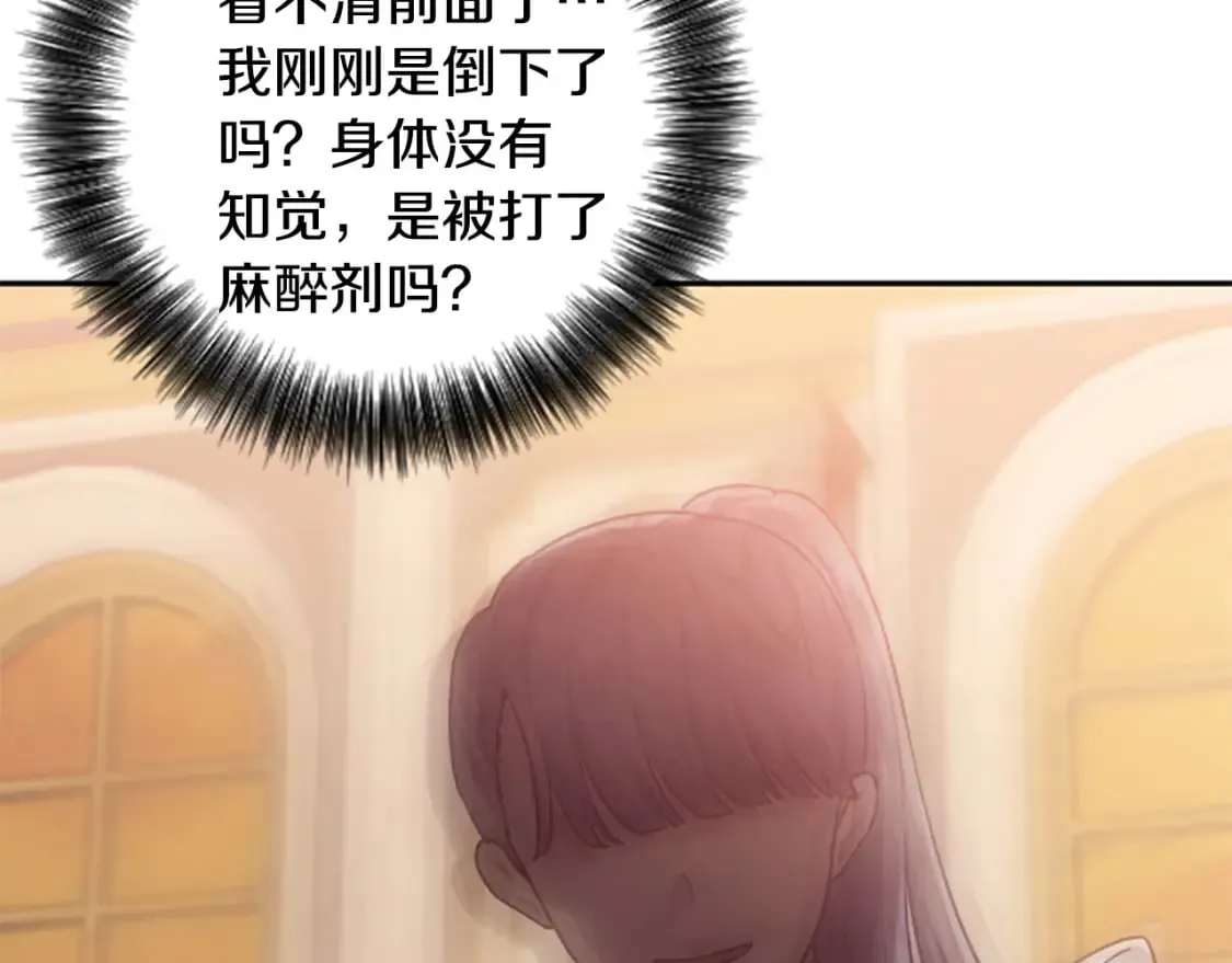 第86话 我想要陛下 第167页