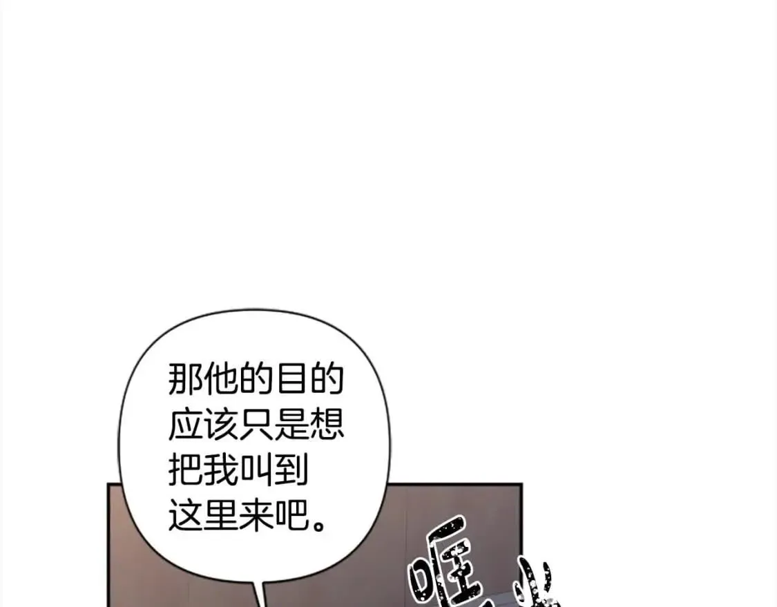 第87话 她不见了！ 第17页
