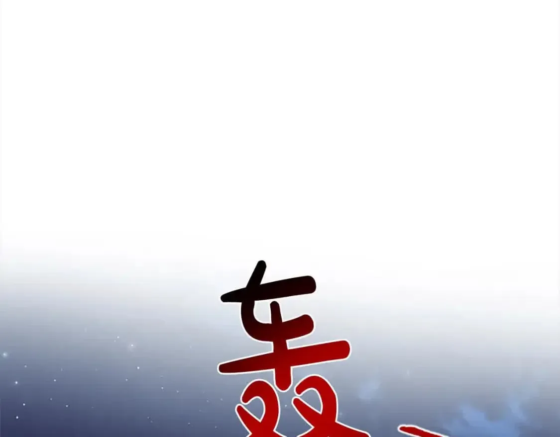 第87话 她不见了！ 第85页