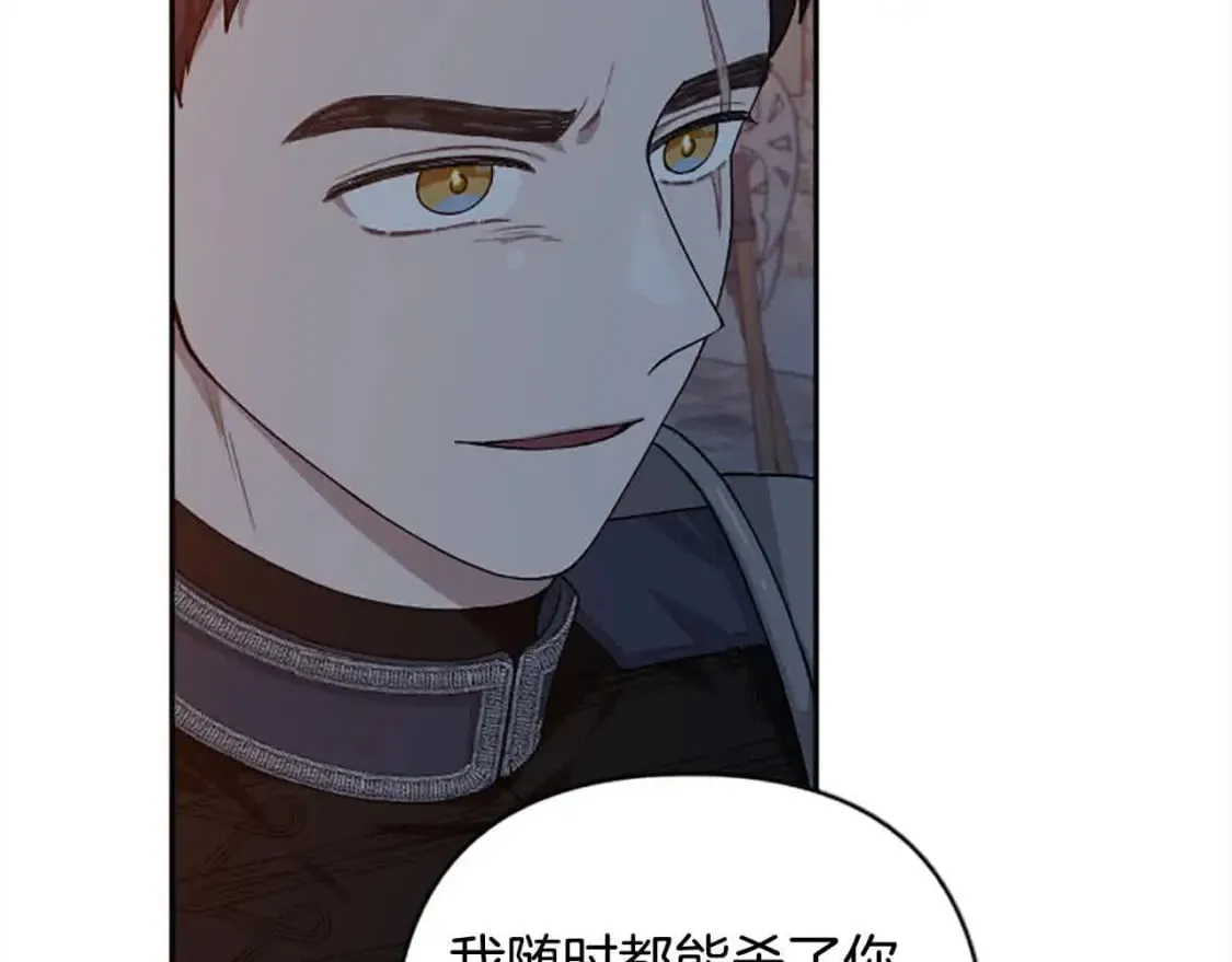 第87话 她不见了！ 第95页