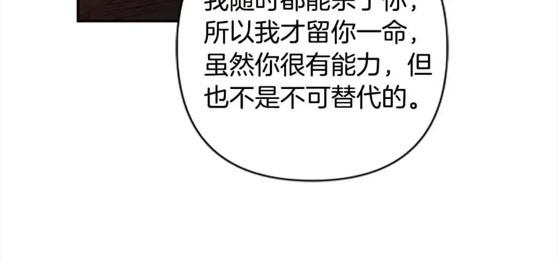 第87话 她不见了！ 第96页