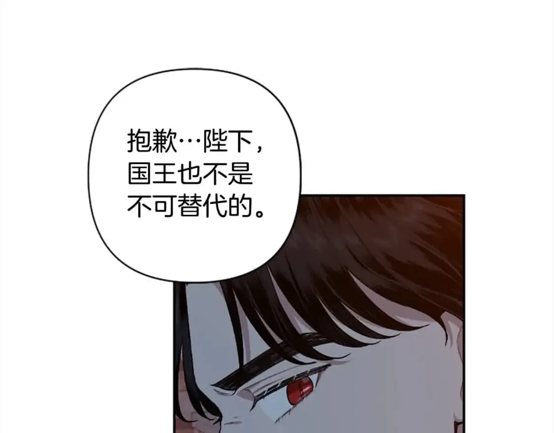 第87话 她不见了！ 第97页