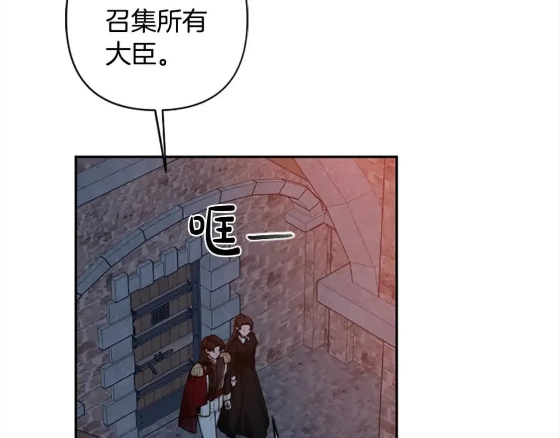 第87话 她不见了！ 第100页