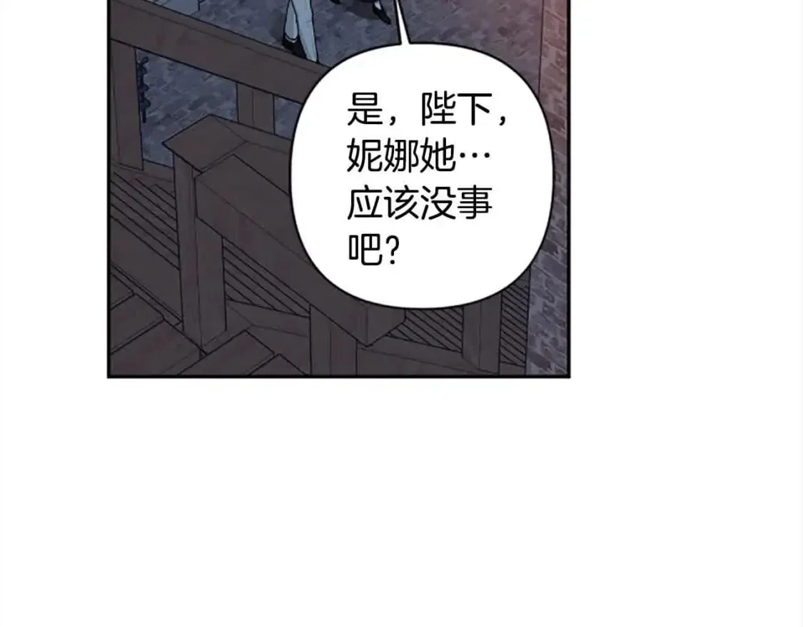 第87话 她不见了！ 第101页