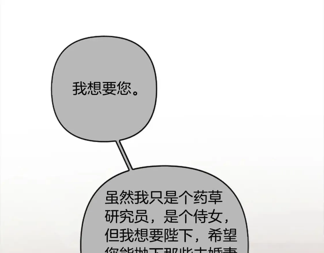 第87话 她不见了！ 第104页
