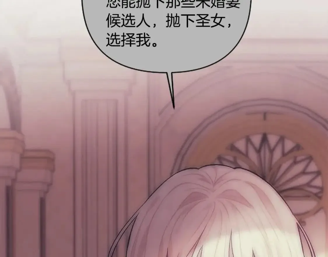 第87话 她不见了！ 第105页