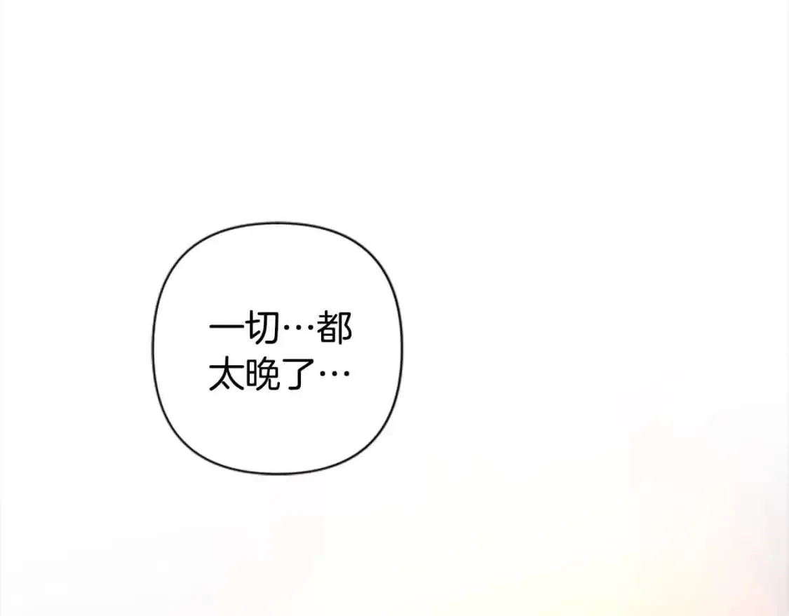 第87话 她不见了！ 第116页