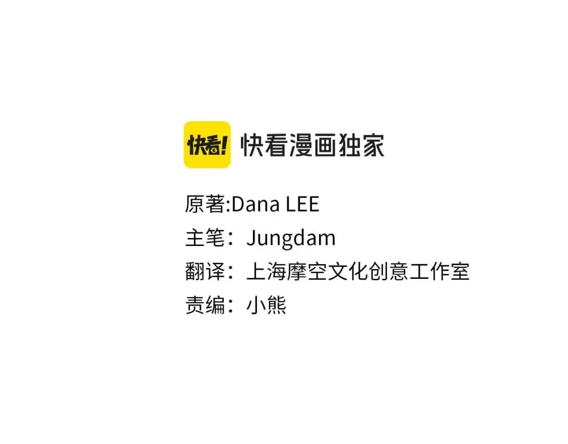 第87话 她不见了！ 第121页