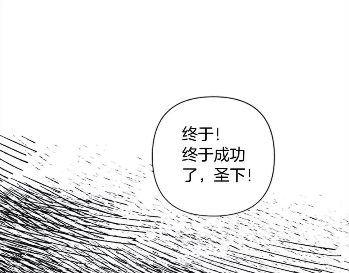 第87话 她不见了！ 第123页