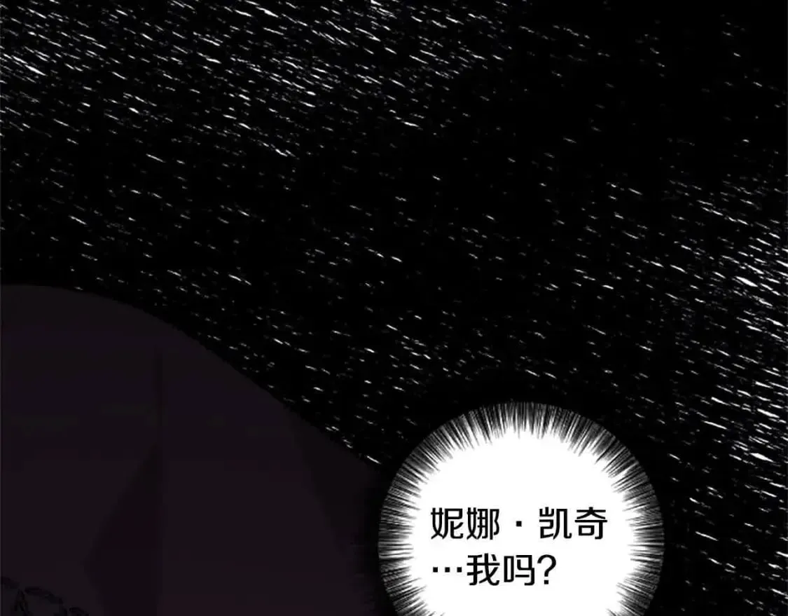 第87话 她不见了！ 第125页