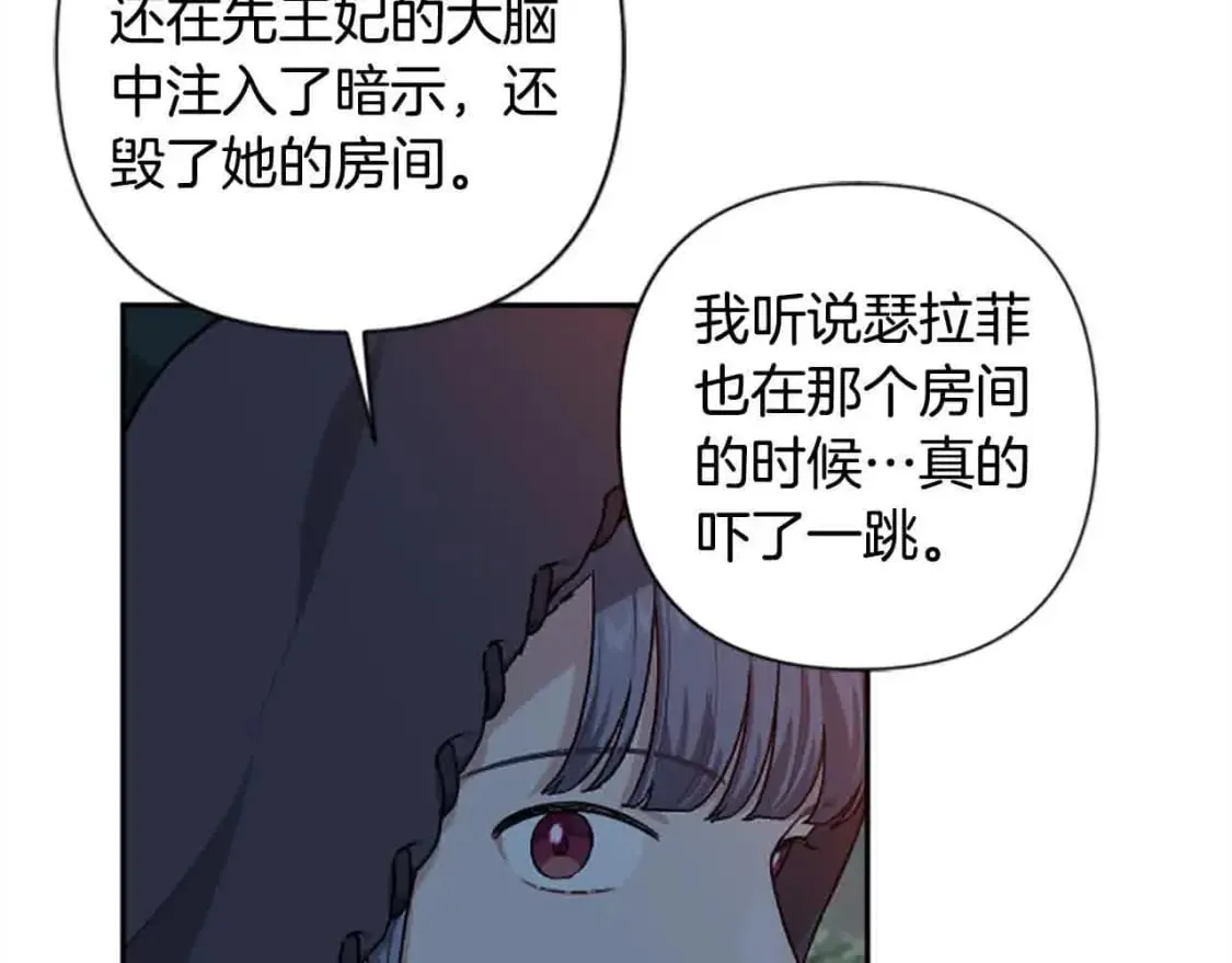 第87话 她不见了！ 第130页