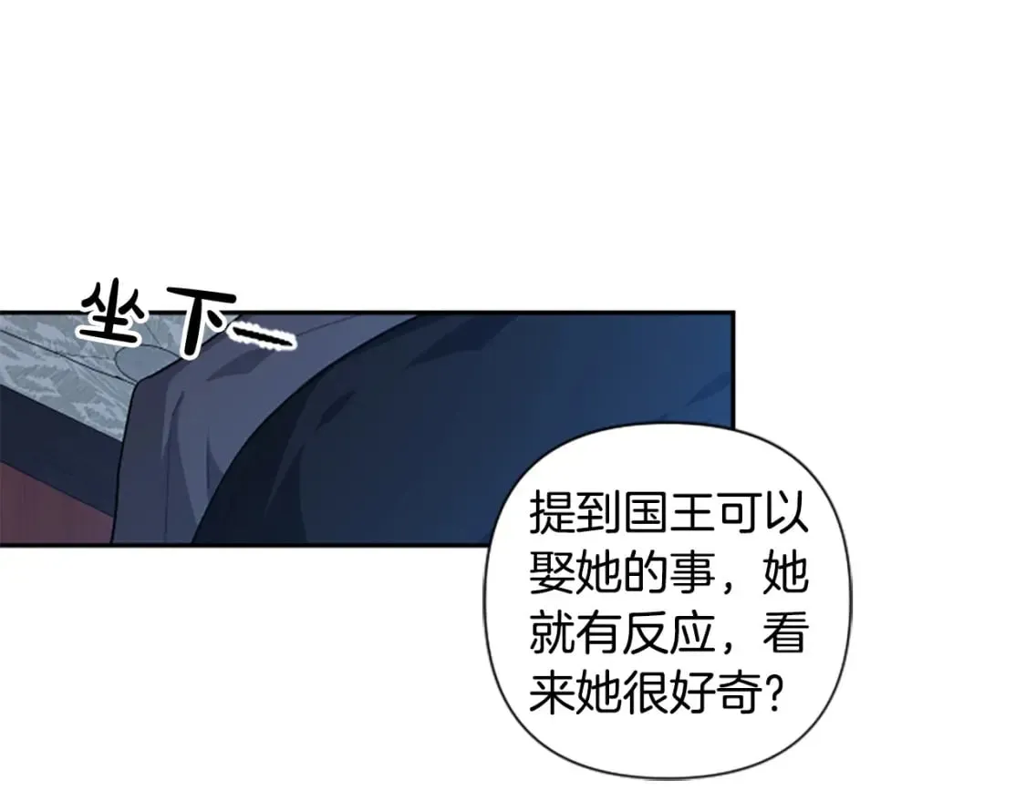 第88话 圣女备选人 第9页