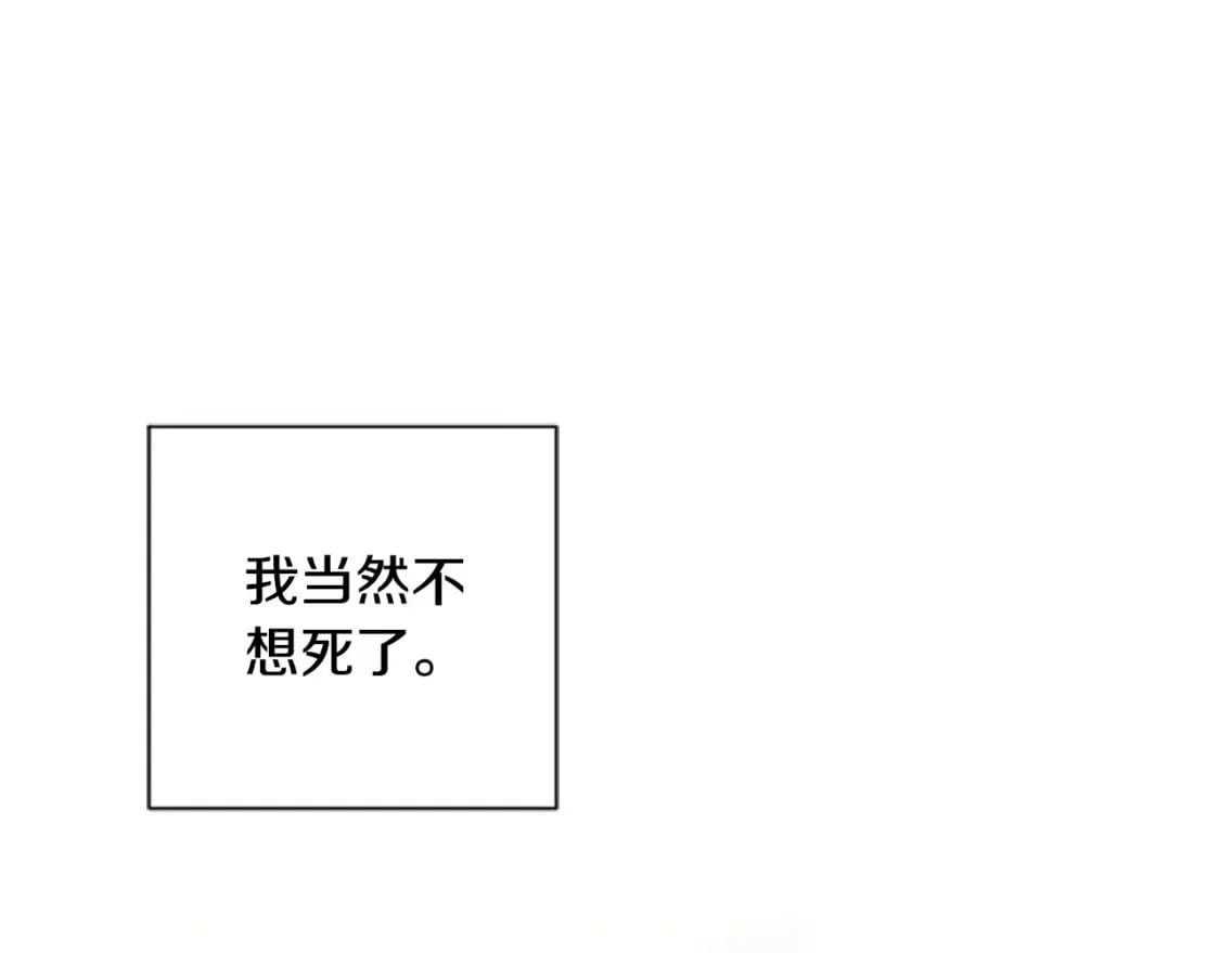 第88话 圣女备选人 第85页