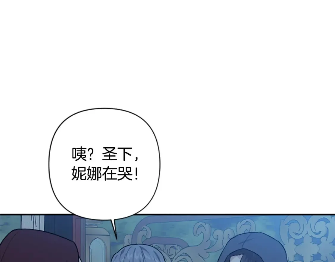 第88话 圣女备选人 第103页