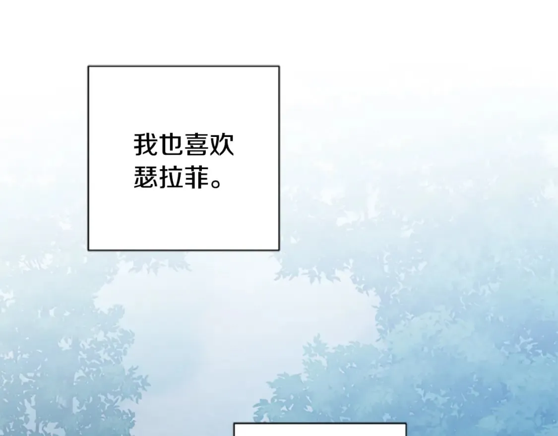 第88话 圣女备选人 第109页